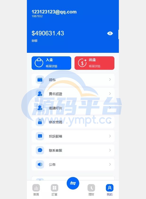 图片[2]-【ST5外汇系统源码】多语言精仿st5美股交易+电脑手机unaipp - 源码平台-源码平台