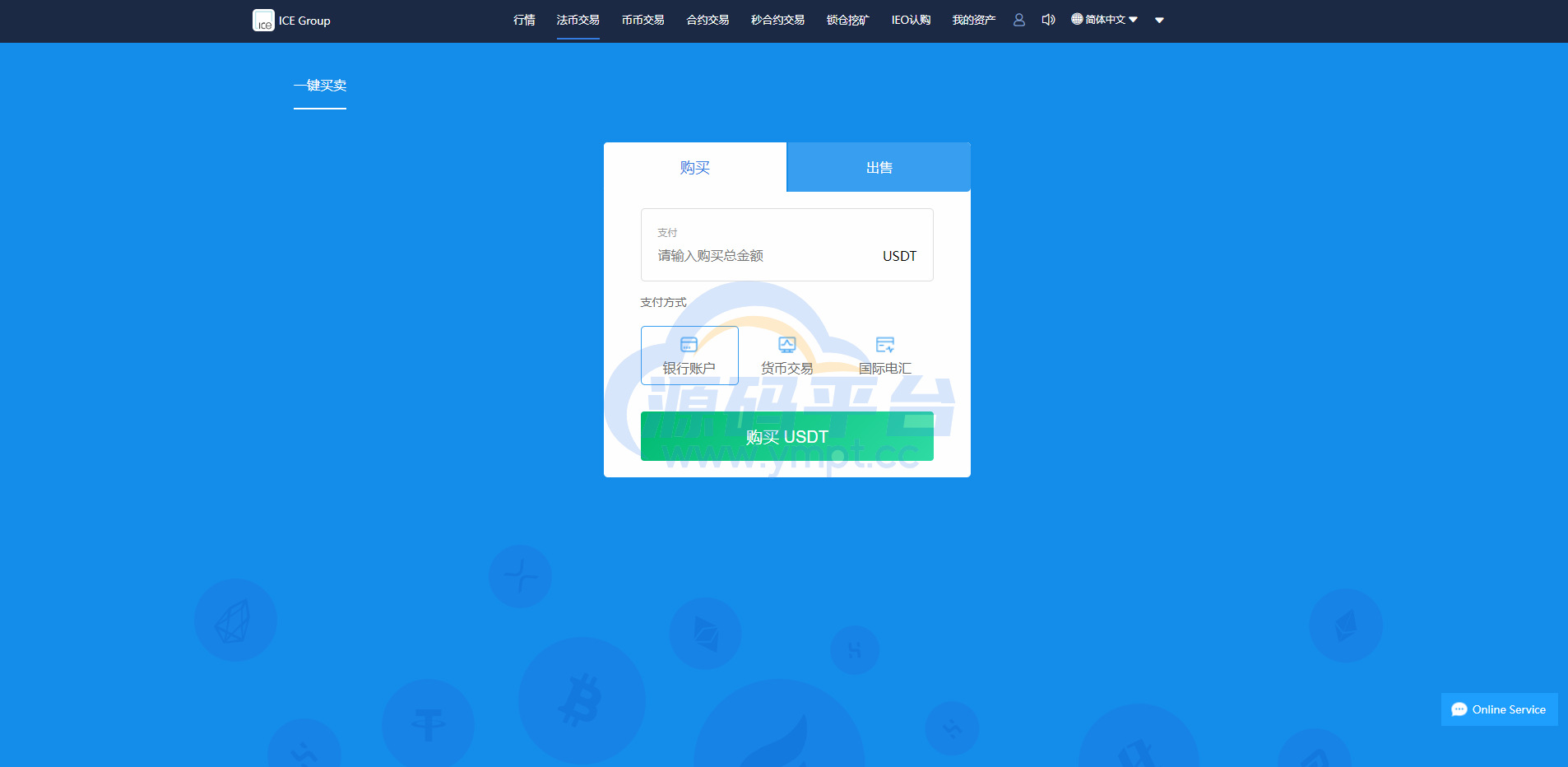图片[15]-二开版秒合约交易所/IEO/锁仓挖矿/合约币币交易 - 源码平台-源码平台