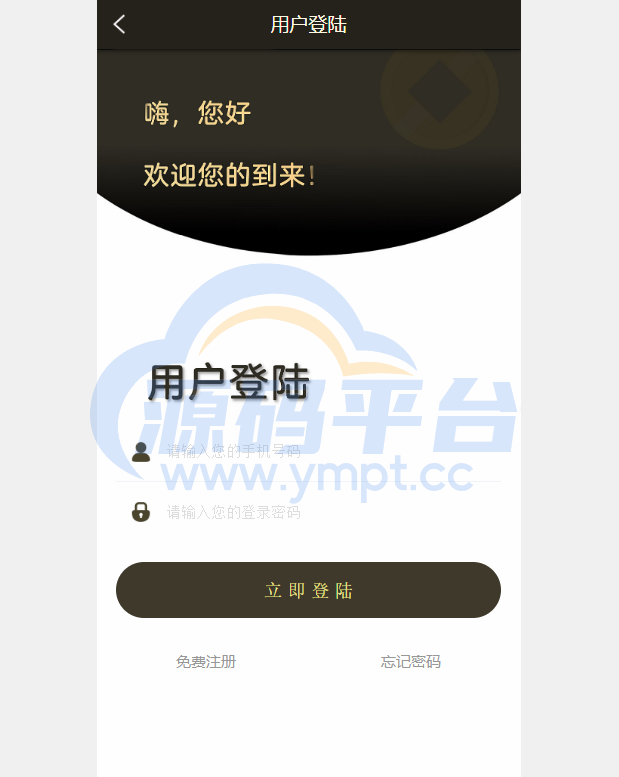图片[6]-小额贷款超市/贷超贷款超市源码/贷款推广系统 - 源码平台-源码平台