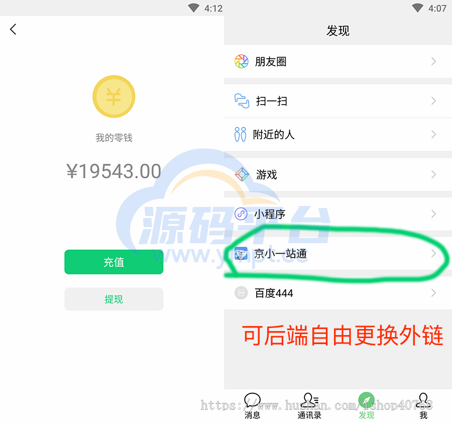 图片[4]-私有化部署im即时聊天系统，聊天app，社交即时通讯，IM即时聊天语音视频通话 - 源码平台-源码平台