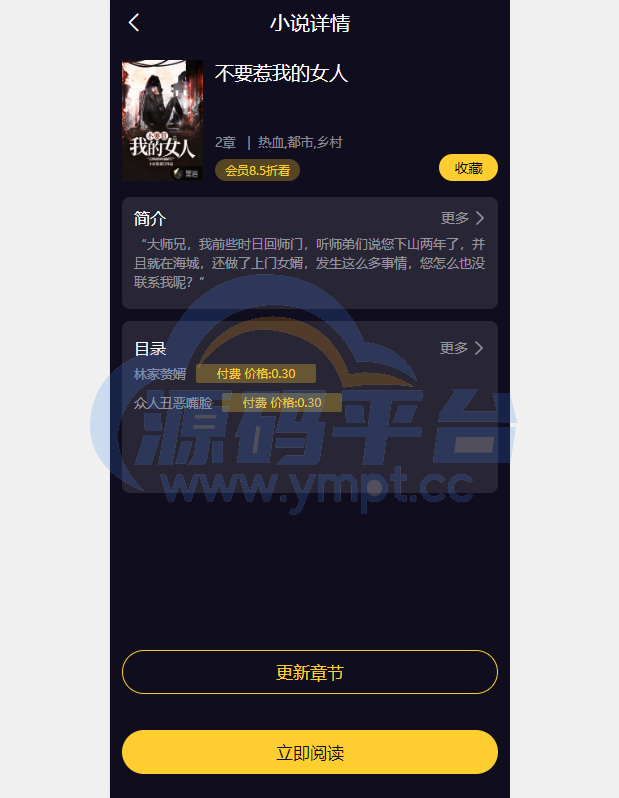 图片[9]-fastadmin框架短视频系统/视频知识付费源码/附带小说系统 - 源码平台-源码平台