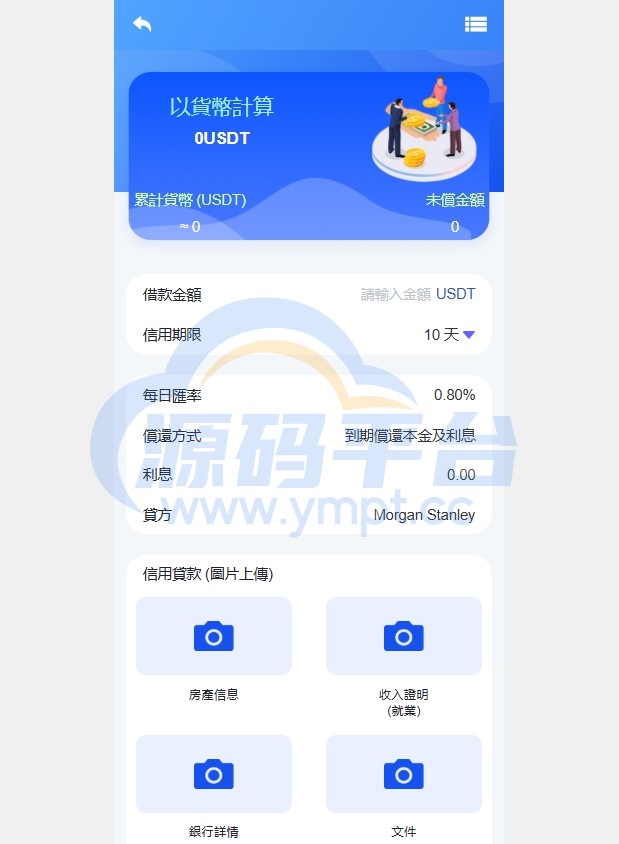 图片[5]-海外DAPP交易所/虚拟币/外汇黄金交易/借贷/质押 - 源码平台-源码平台