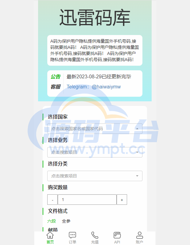 图片[4]-新版多链多模板授权秒U系统/多接口盗U系统 - 源码平台-源码平台