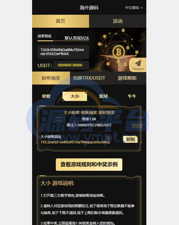 图片[1]-黑色UI哈希竞猜源码/区块链区块哈希竞彩/前端VUE - 源码平台-源码平台