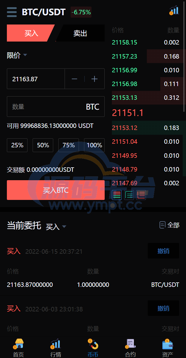 图片[15]-二开版多语言交易所/锁仓挖矿/元宇宙理财/秒合约交易所/IEO认购 - 源码平台-源码平台