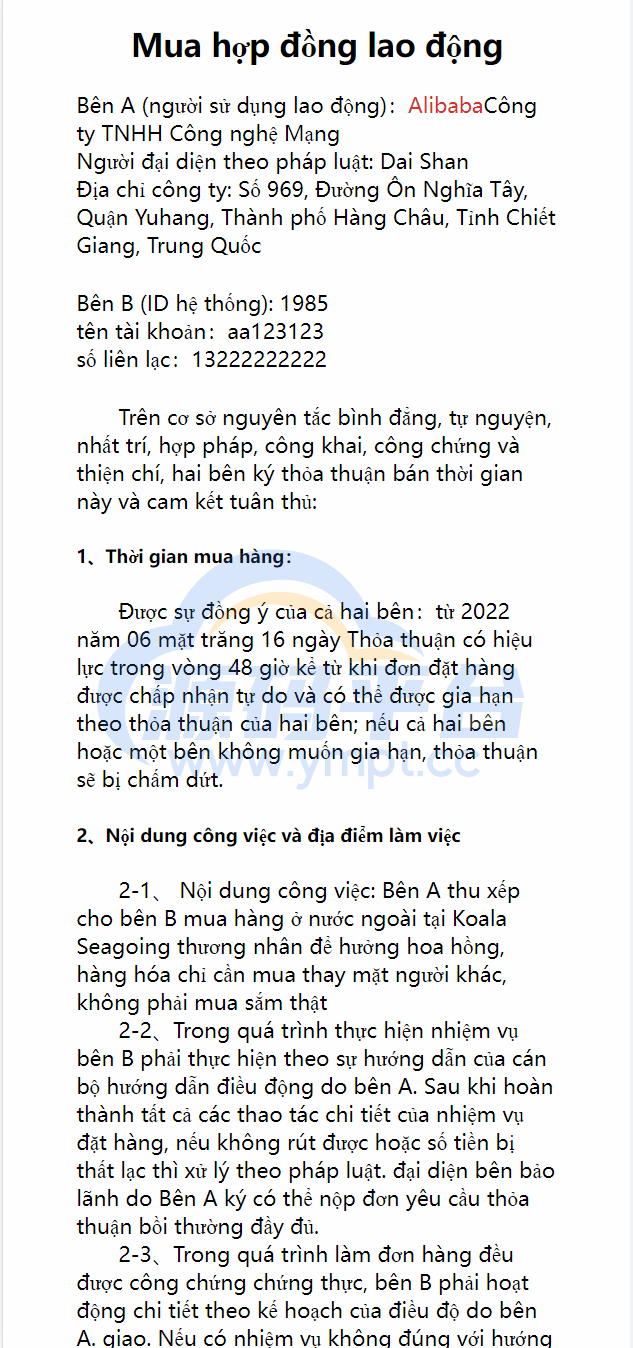 图片[4]-全新二开优化版越南奢侈品商城系统/新增电子签约功能 - 源码平台-源码平台