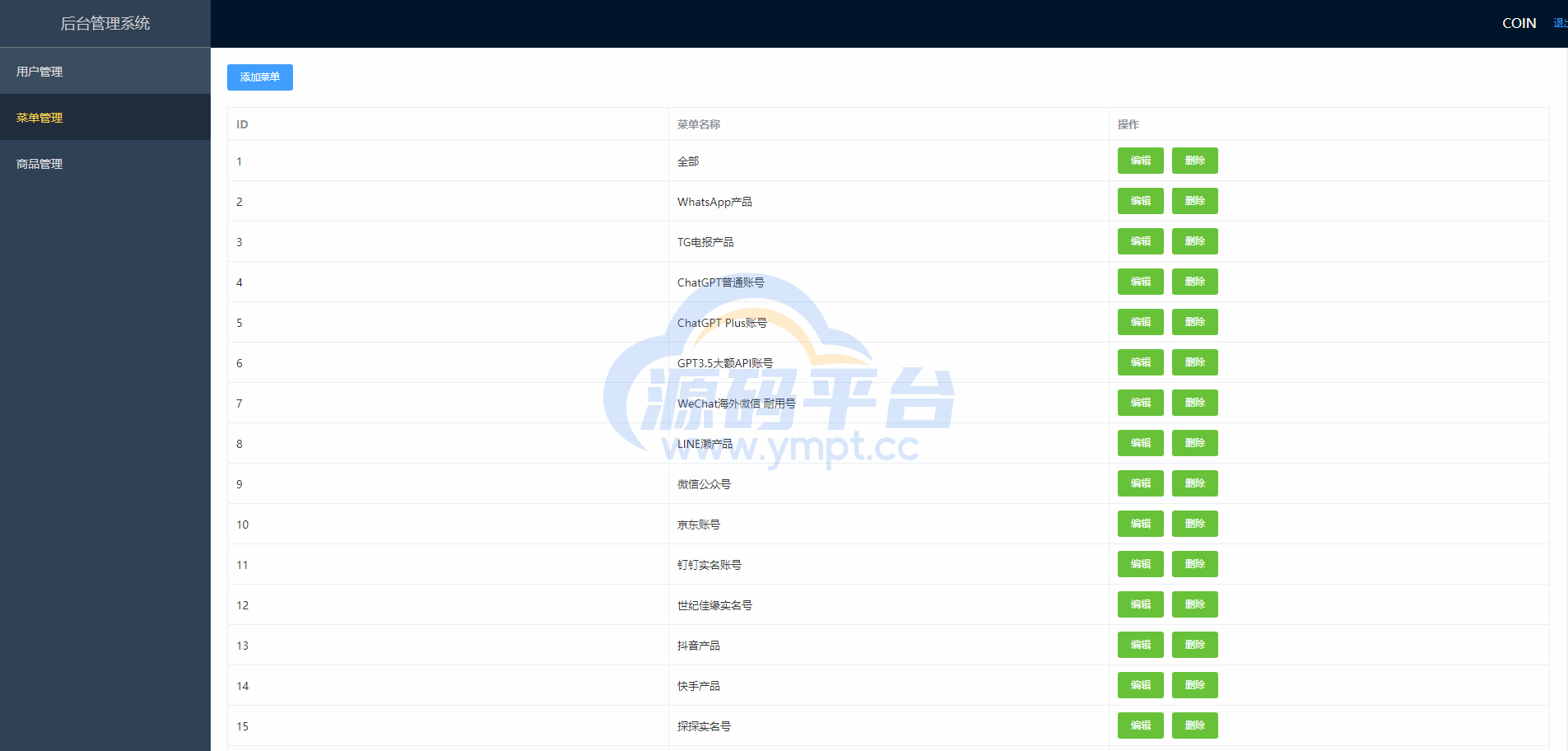 图片[10]-仿独角数卡盗U系统/接码trc链授权/双UI全开源 - 源码平台-源码平台
