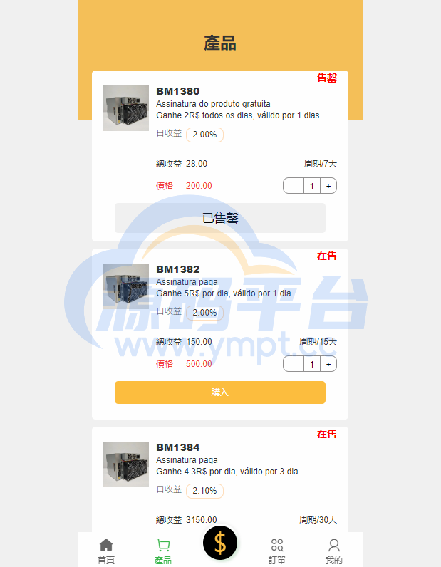 图片[7]-多语言矿机投资源码/区块链矿机投资/任务邀请裂变/前端uinapp - 源码平台-源码平台