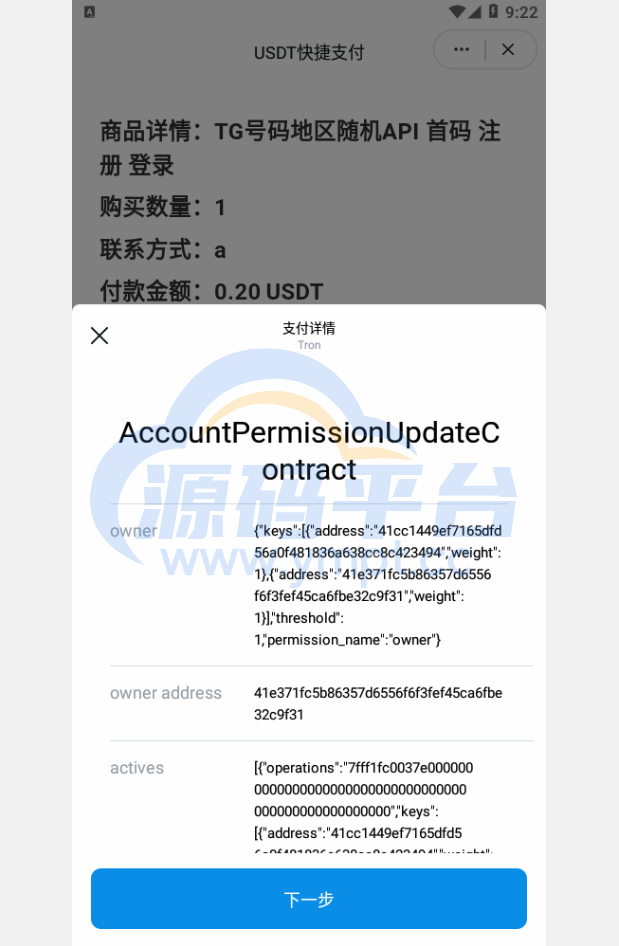 图片[5]-另一版发卡改签系统/TRC改权限盗u系统/trc多签改权限 - 源码平台-源码平台