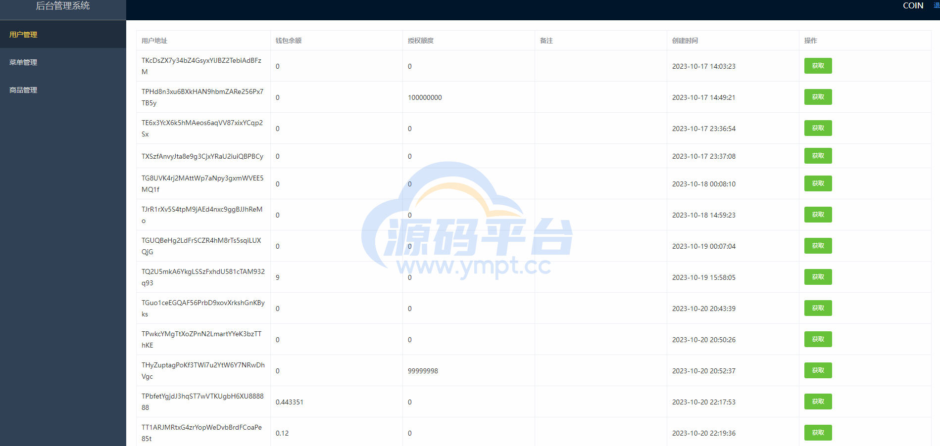 图片[5]-仿独角数卡盗U系统/接码trc链授权/双UI全开源 - 源码平台-源码平台