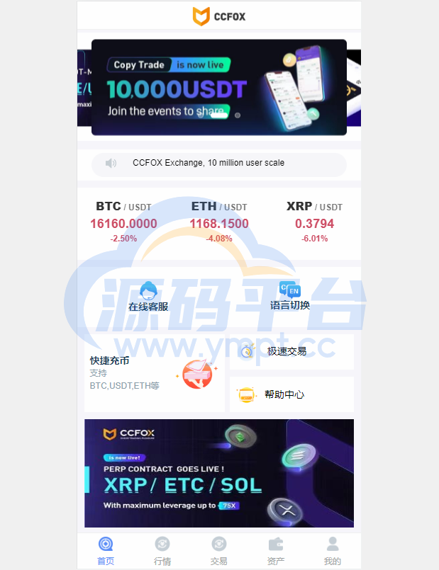 图片[2]-二开版秒合约交易所/多语言海外交易所源码 - 源码平台-源码平台