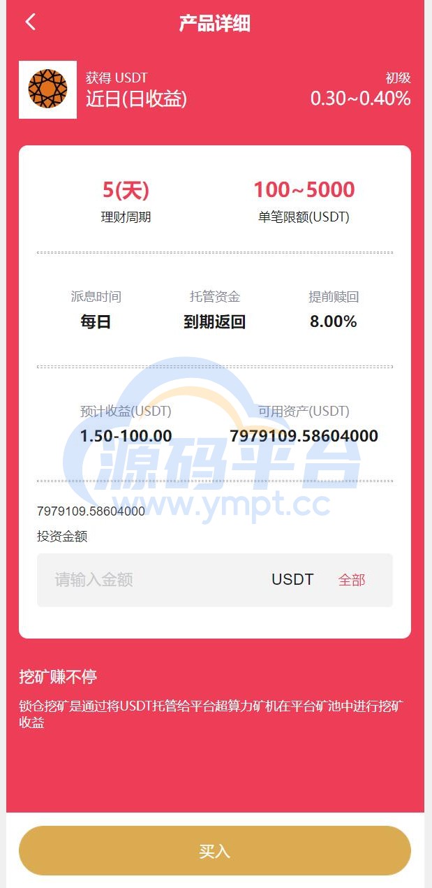图片[4]-全新多语言交易所/期权币币交易/质押挖矿/新币申购/区块链交易所 - 源码平台-源码平台