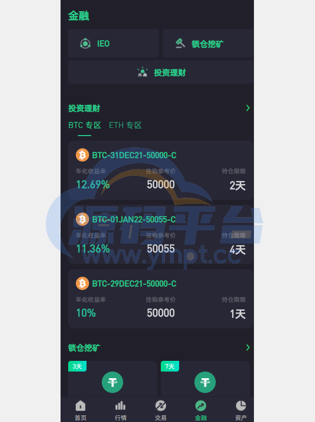 图片[4]-绿色版8国语言/区块链交易所/nft交易/锁仓挖矿/币币期权交易 - 源码平台-源码平台