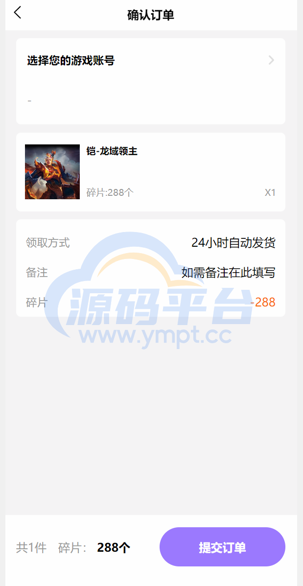 图片[4]-二开版王者荣耀皮肤抽奖系统/游戏皮肤盲盒/盲盒商城抽奖盲盒/前端UNIAPP - 源码平台-源码平台