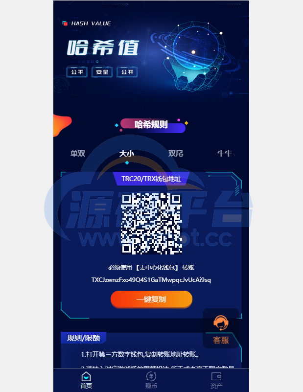 图片[6]-前端vue版哈希竞彩/区块链哈希值游戏/usdt/trx双玩法 - 源码平台-源码平台