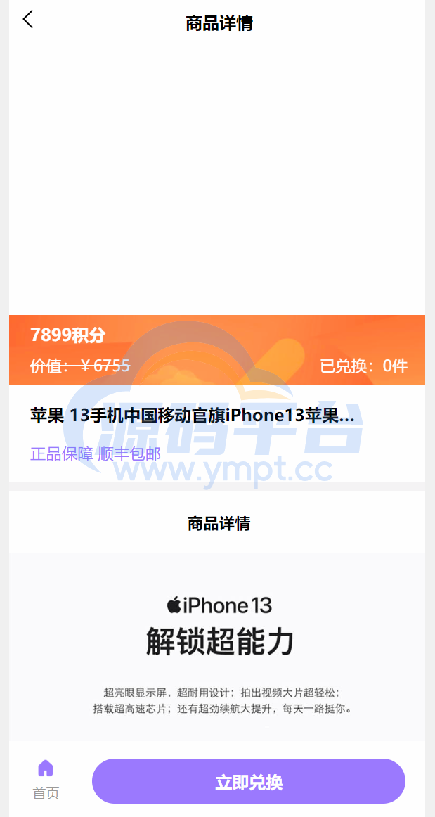 图片[8]-二开版王者荣耀皮肤抽奖系统/游戏皮肤盲盒/盲盒商城抽奖盲盒/前端UNIAPP - 源码平台-源码平台