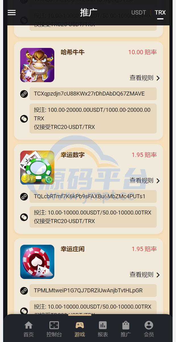 图片[16]-多语言usdt/trx哈希竞彩/区块链哈希值游戏/前端html版 - 源码平台-源码平台