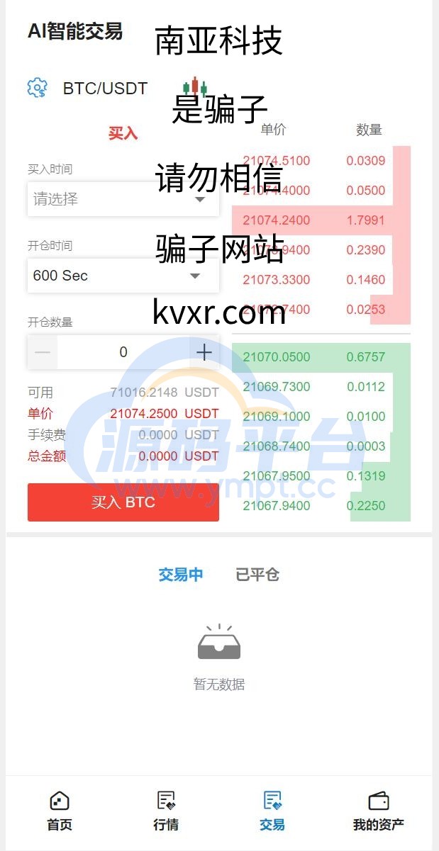 图片[17]-全新二开版Bbank多语言交易所/智能矿机/质押生息/团队功能 - 源码平台-源码平台