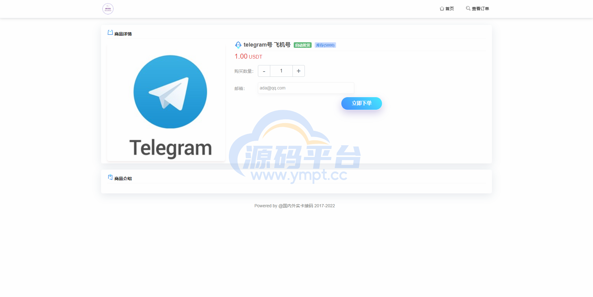 图片[2]-新版发卡改权限秒U系统/TRX改权限盗U系统/IM无提示 - 源码平台-源码平台