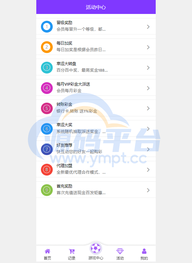 图片[6]-大富二次开发，九州国际，全新后台，采种修复，支付口令，USDT - 源码平台-源码平台