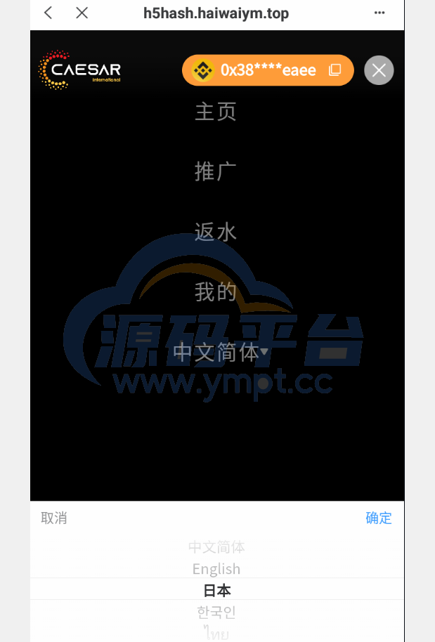 图片[9]-全新哈希竞猜系统/BSC链dapp哈希/哈希竞猜游戏/前端uinapp - 源码平台-源码平台