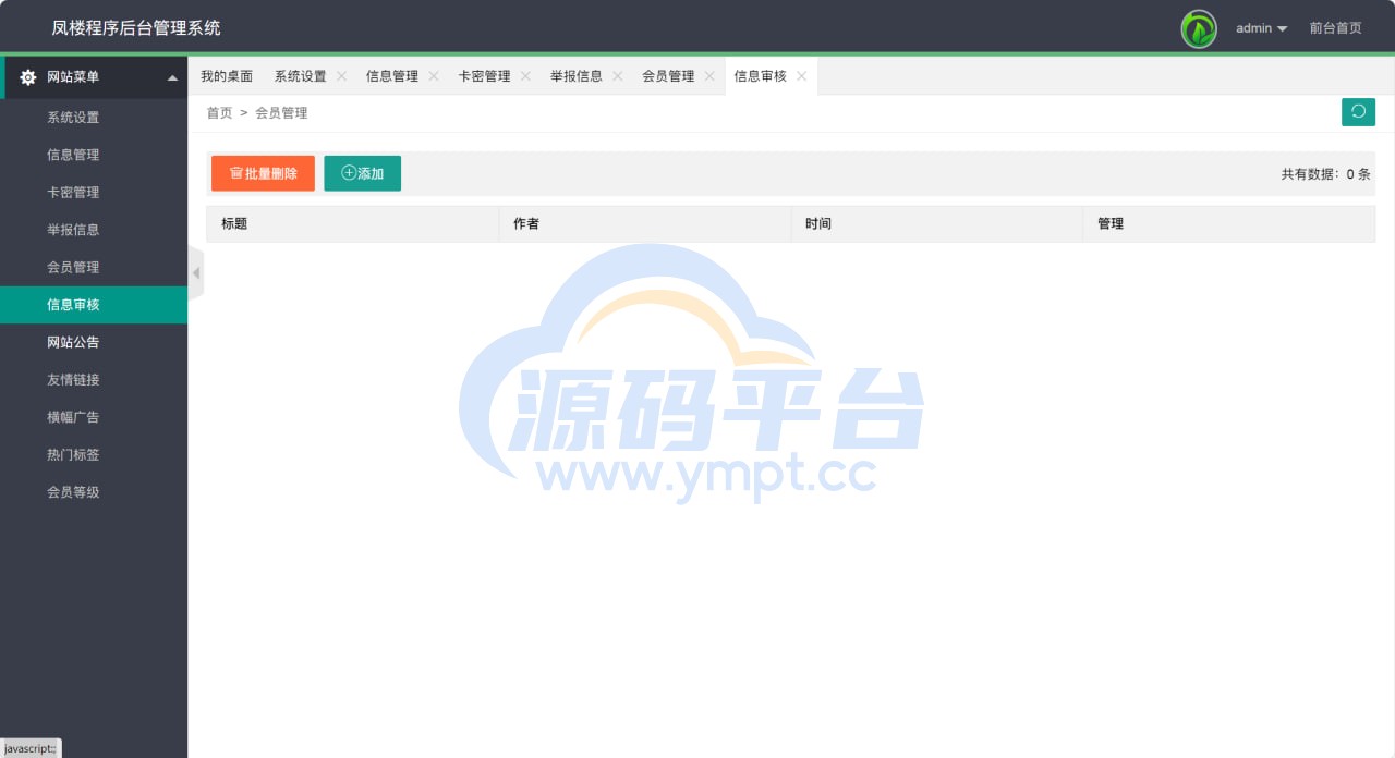 图片[19]-51快活林楼凤源码 - 源码平台-源码平台