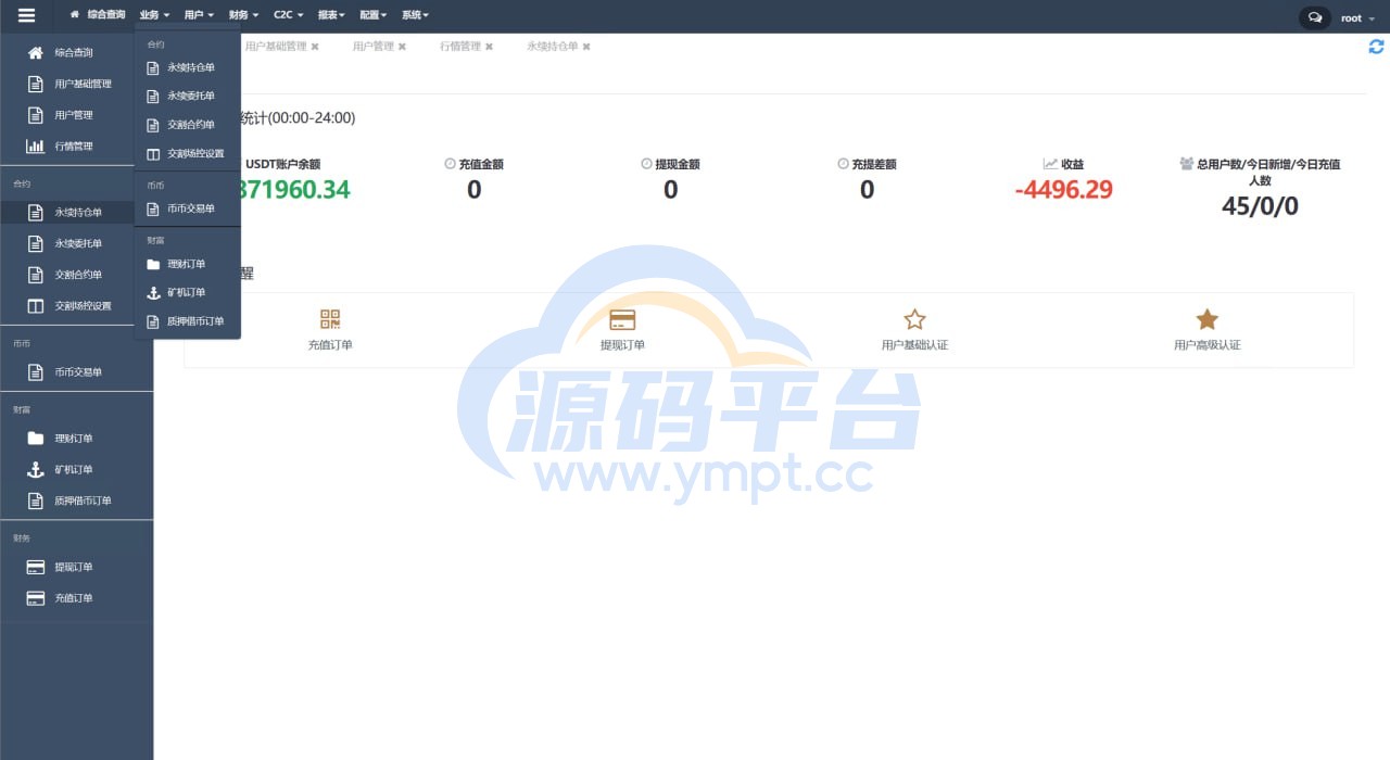 图片[25]-多语言交易所系统/永续交割合约交易/基金理财/锁仓质押 - 源码平台-源码平台