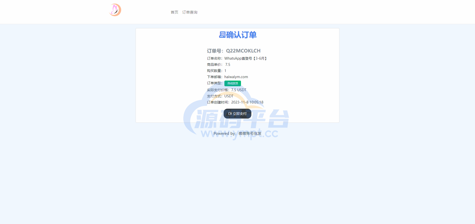 图片[2]-仿独角数卡盗U系统/接码trc链授权/双UI全开源 - 源码平台-源码平台