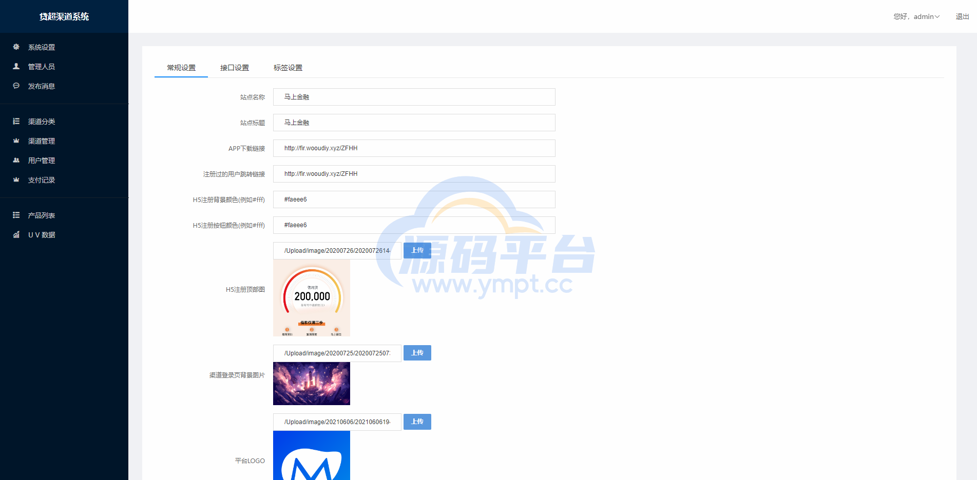 图片[10]-小额贷款超市/贷超贷款超市源码/贷款推广系统 - 源码平台-源码平台