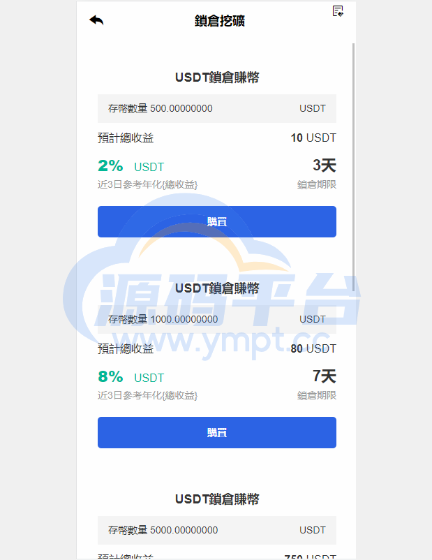 图片[6]-二开完整版多语言交易所/币币秒合约/锁仓质押/IEO认购/完整机器人 - 源码平台-源码平台