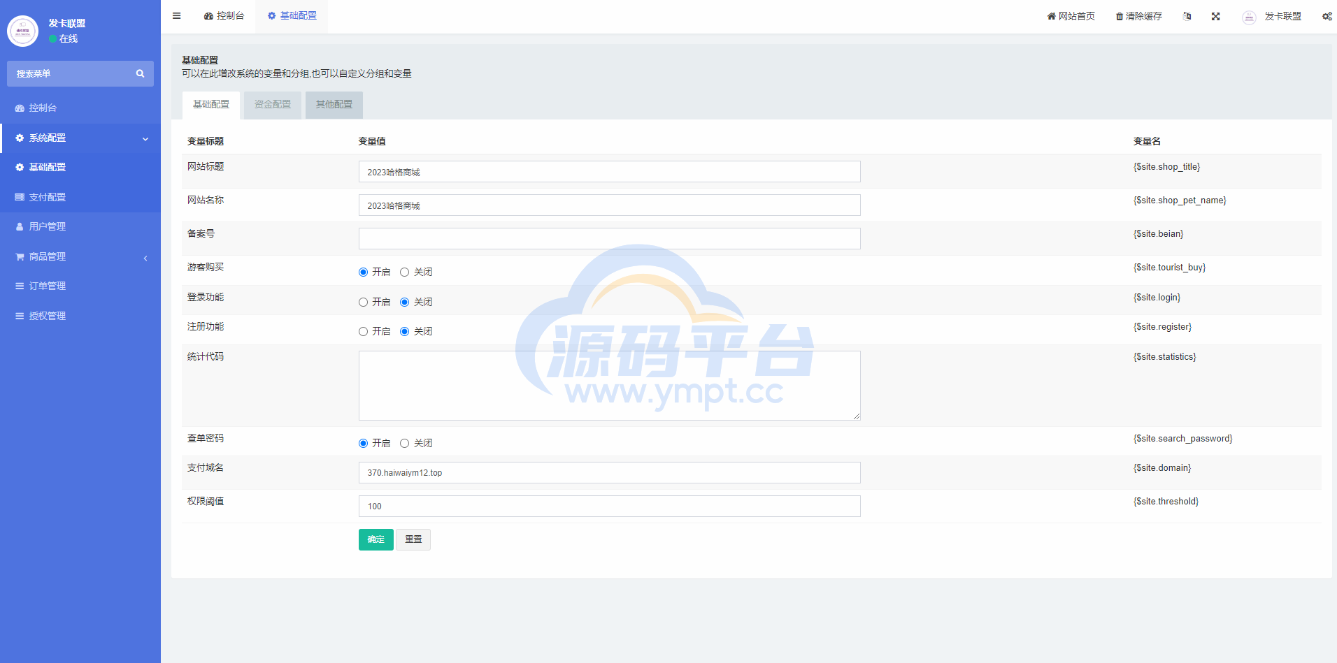 图片[15]-二开版发卡授权盗U系统/trc/erc双链授权秒U/欧意IM无提示 - 源码平台-源码平台