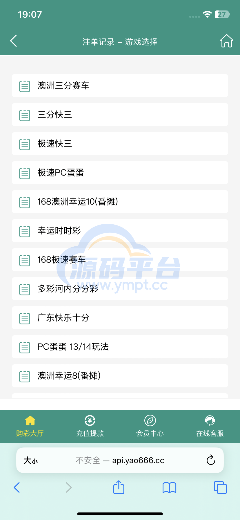 图片[8]-全网首发独家高品质翻摊玩法彩票源码纯源码+第三方接口+系统彩 - 源码平台-源码平台
