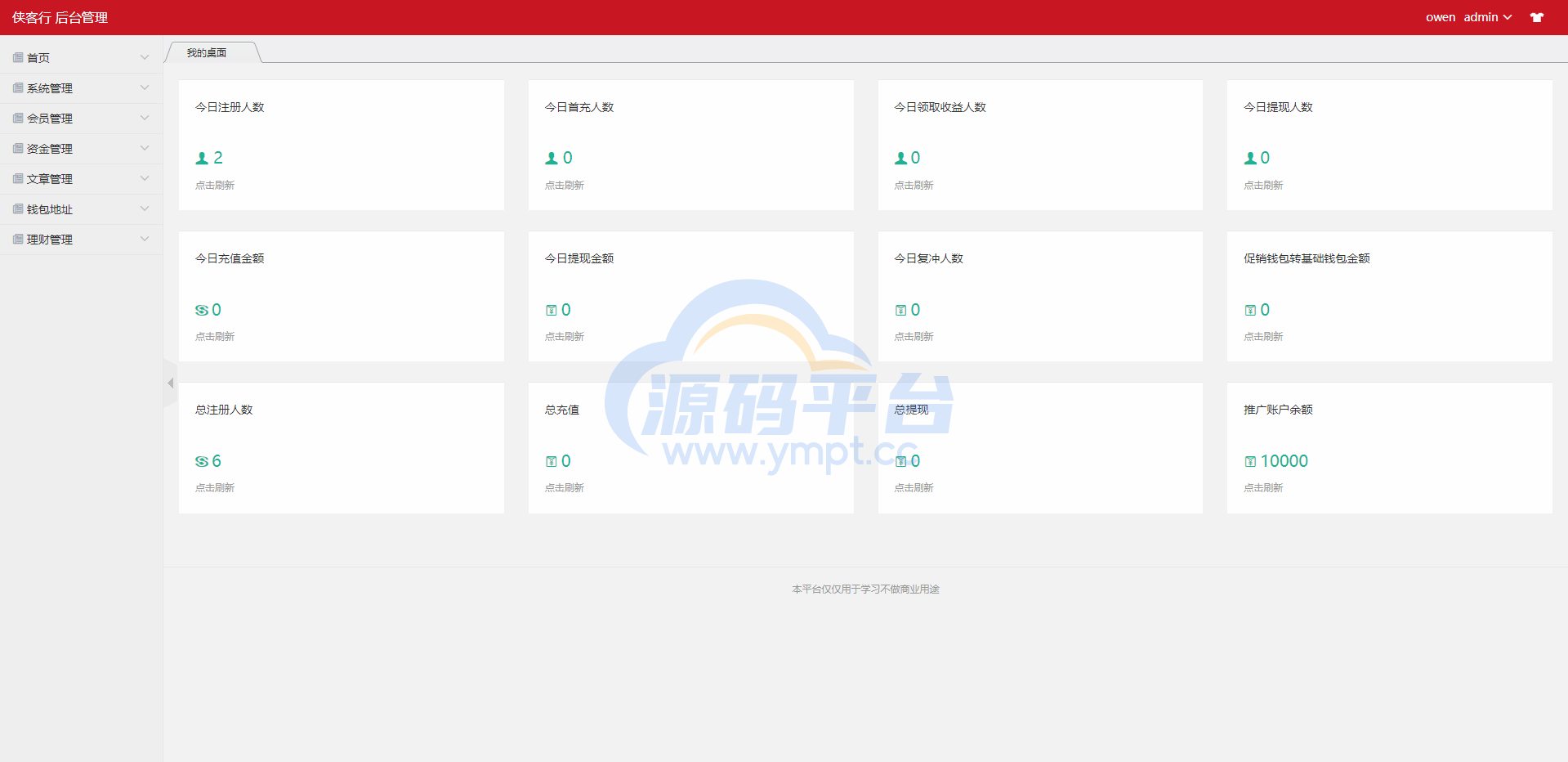图片[10]-TRX投资源码 /区块链源码/投资理财/多语言 - 源码平台-源码平台