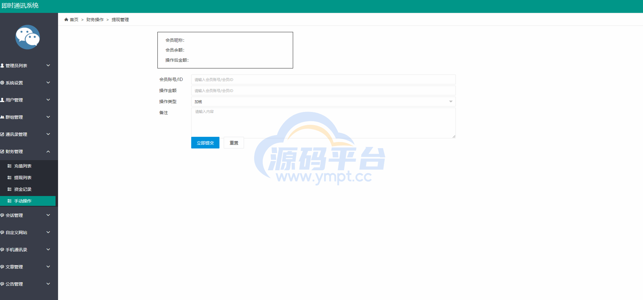 图片[18]-uniapp版即时通讯IM社交交友聊天语音视频通话APP（IOS）/PC/H5 - 源码平台-源码平台