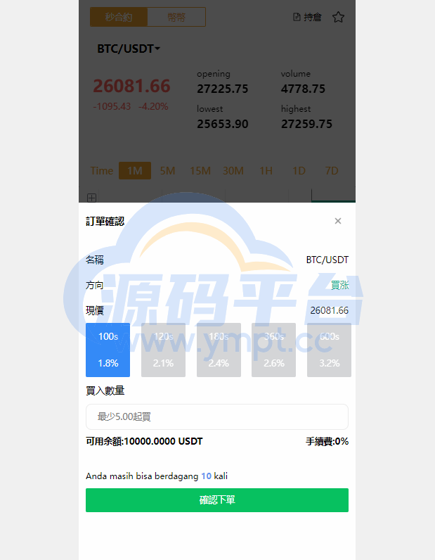 图片[14]-新版多语言交易所系统/秒合约币币交易/P2P理财派单抢单 - 源码平台-源码平台