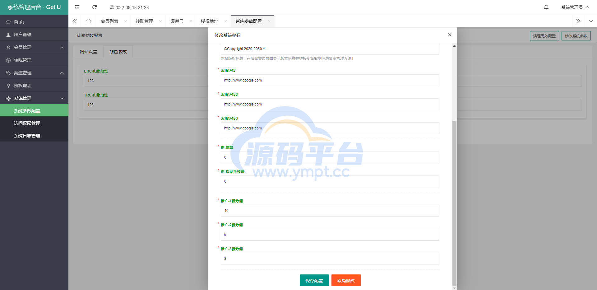 图片[5]-usdt暗雷盗U系统/usdt授权秒U源码/单独代理后台三级分佣 - 源码平台-源码平台
