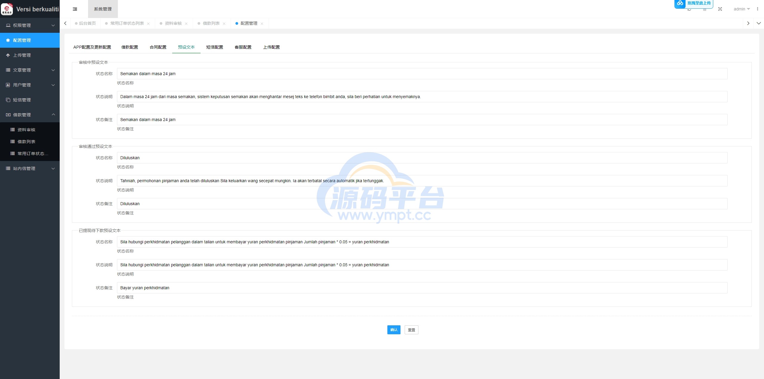 图片[16]-多语言小额贷款系统/海外套路贷系统/前端uniapp - 源码平台-源码平台