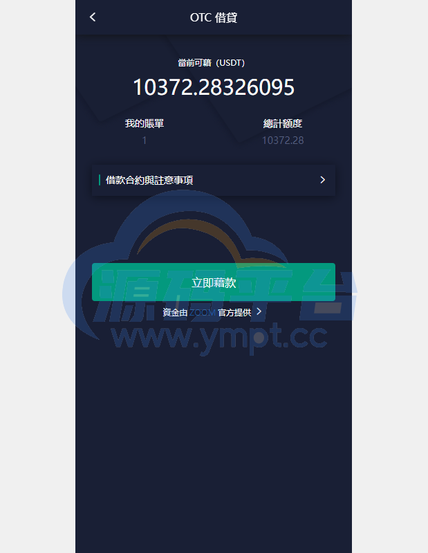 图片[17]-新版UI交易所系统/海外微盘系统/币币合约期权交易源码 - 源码平台-源码平台