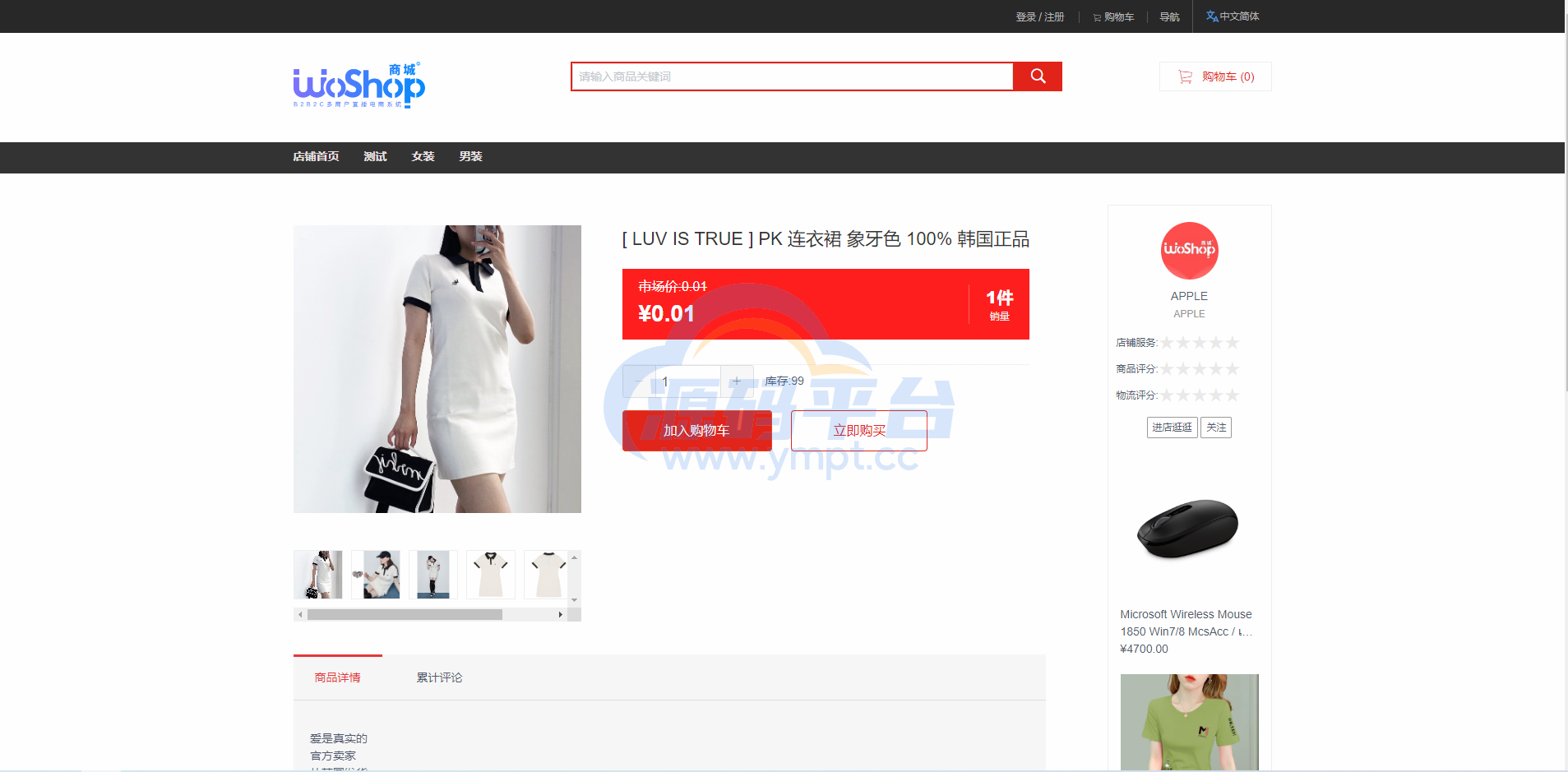 图片[11]-全套WoShop多商户跨境电商系统/付费插件/多语言/国际支付 - 源码平台-源码平台