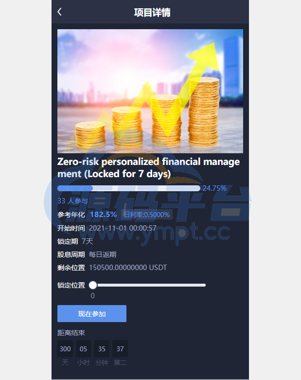 图片[9]-多语言交易所系统/永续币币秒合约交易/质押理财交易所 - 源码平台-源码平台