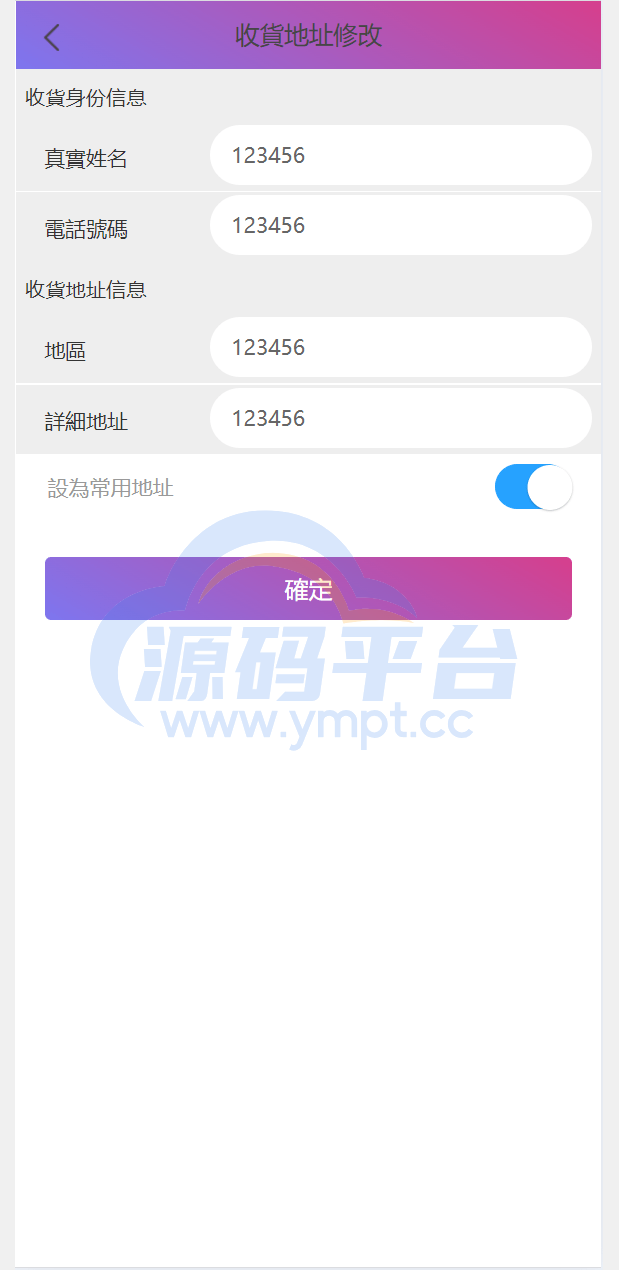 图片[15]-多语言空降刷单系统/抢单刷单源码/海外空降抢单 - 源码平台-源码平台