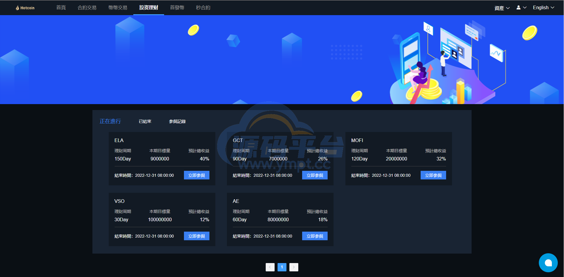 图片[16]-多语言区块链交易所/币币合约秒合约交易/质押理财 - 源码平台-源码平台