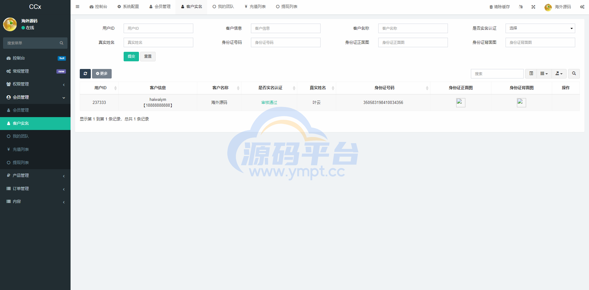 图片[16]-前端uniapp/新版海外微盘系统/多语言微交易/虚拟币秒合约 - 源码平台-源码平台