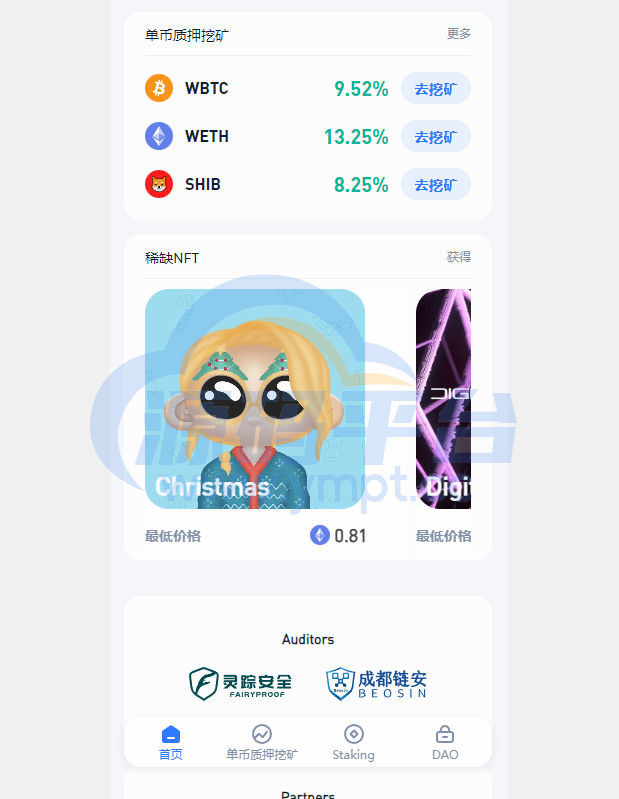 图片[8]-ETH授权质押系统/ERC钱包授权/授权盗U系统 - 源码平台-源码平台