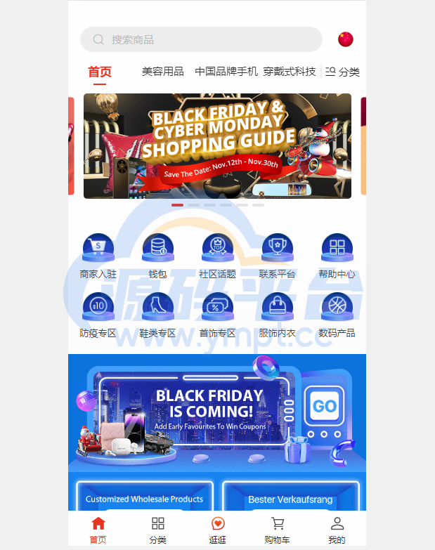 图片[1]-多语言海外商城系统/多商户跨境电商/前端uniapp/vue外贸商城 - 源码平台-源码平台