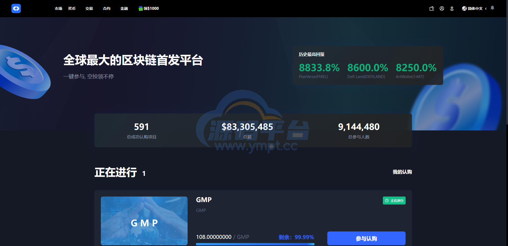 图片[8]-全开源区块链交易所系统/币币期权交易/IEO/跟单/锁仓理财 - 源码平台-源码平台