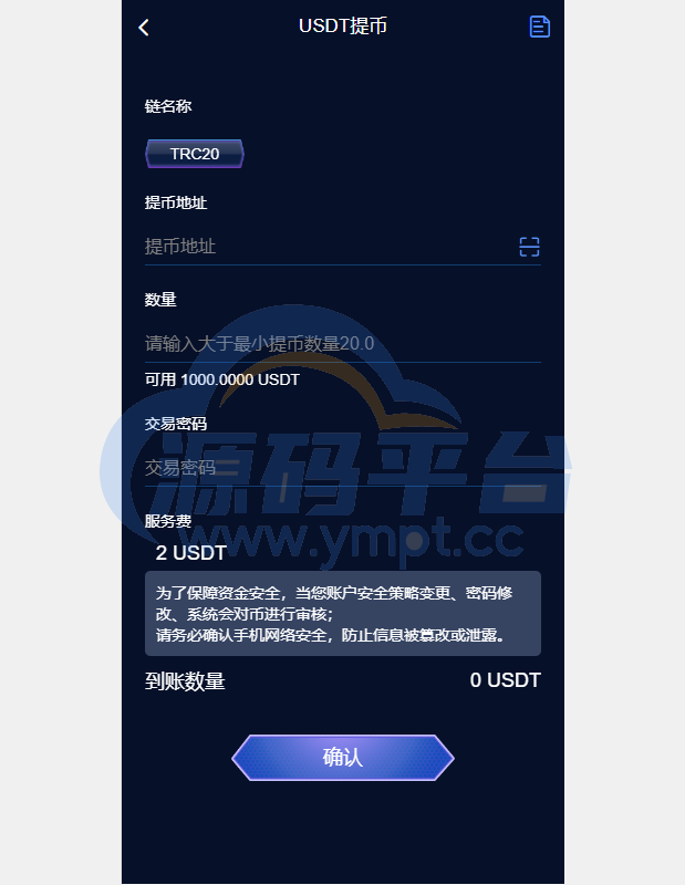 图片[12]-多语言海外质押挖矿系统/代币钱包源码/前端uniapp - 源码平台-源码平台