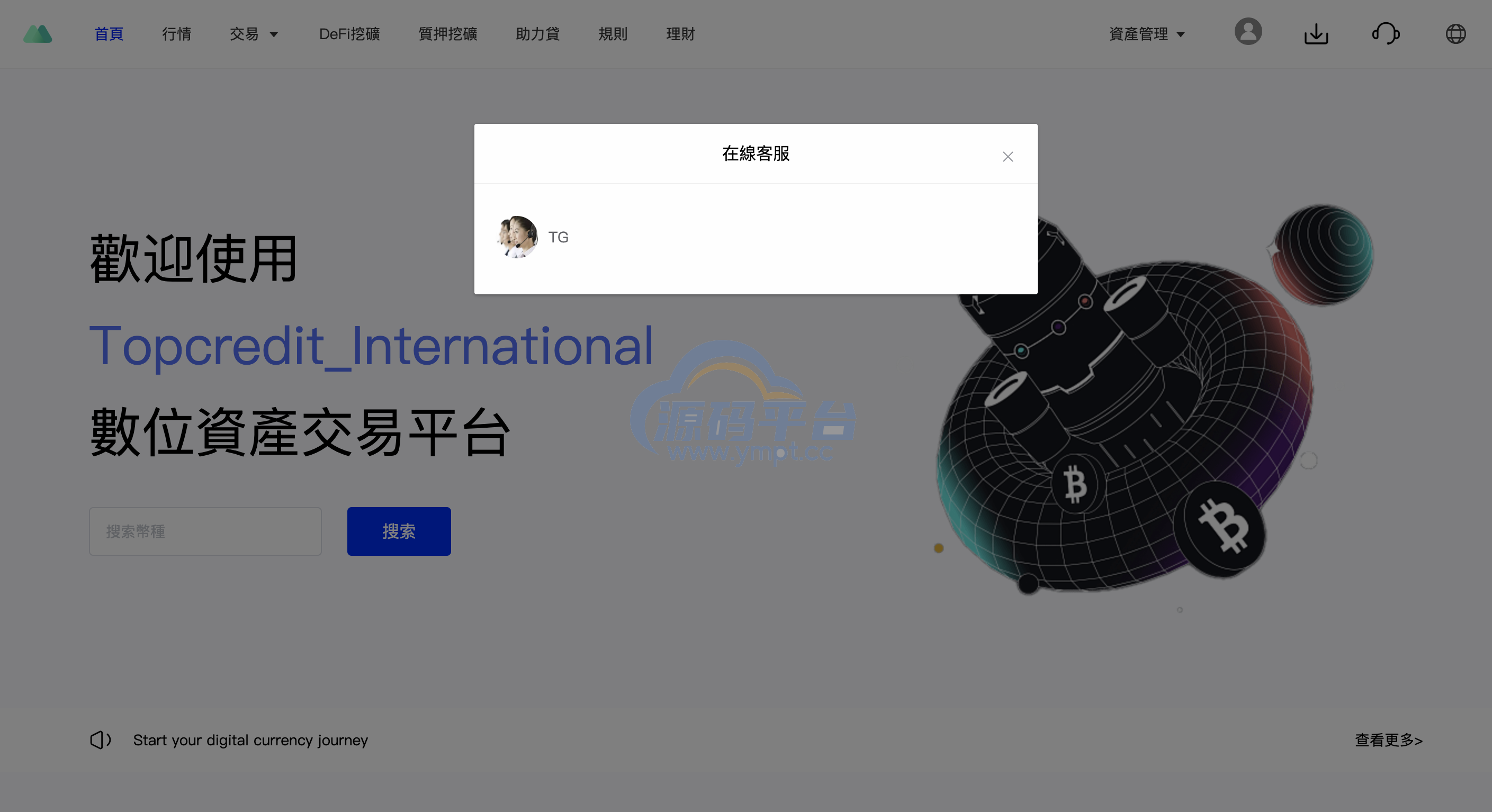 图片[10]-多语言交易所源码/手机端uniapp电脑端vue.支持秒合约/币币/国际黄金/U本位合约/DeFi挖/盗u无提示/可开关盗u功能 - 源码平台-源码平台