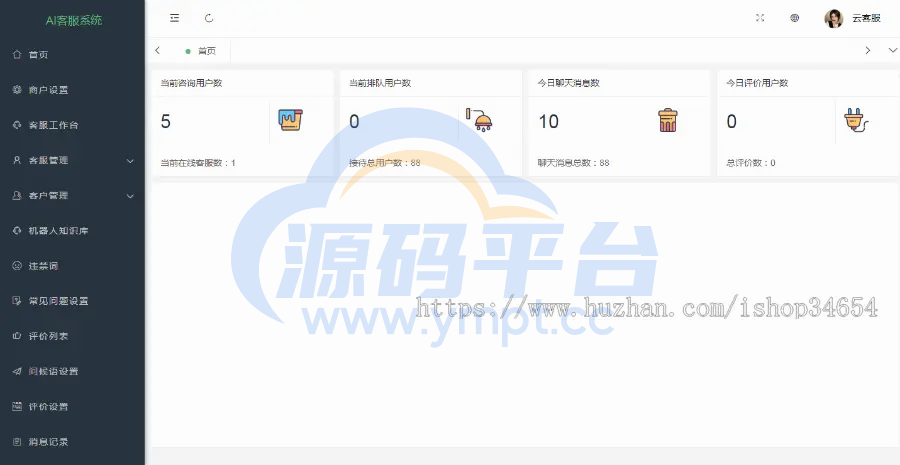 图片[3]-【2022国际二十种语言防黑外贸版】多商户无限坐席在线客服系统源码|带机器人带翻译| - 源码平台-源码平台