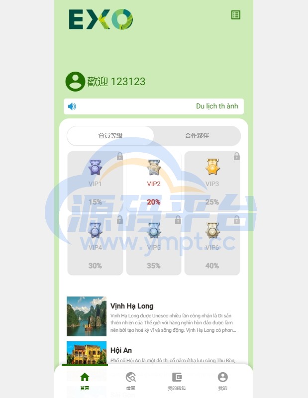 图片[3]-多语言旅游抢单刷单系统/海外卡单刷单/订单自动匹配系统 - 源码平台-源码平台
